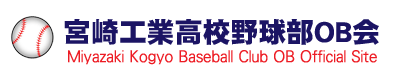 宮崎工業高校野球部OB会ロゴ